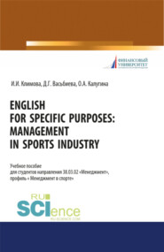 English for specific purposes. Management in sports industry. (Бакалавриат, Магистратура). Учебное пособие.