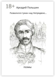 Развалился туман над Непрядвою…