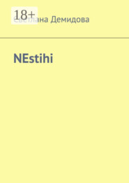 NEstihi