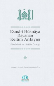 Esmâ-i Hüsnâya Dayanan Kelâm Anlayışı