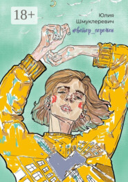 #ветер_перемен