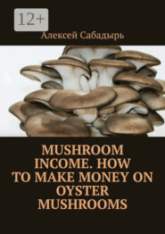 Mushroom Income. How to Make Money on Oyster Mushrooms