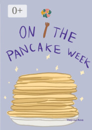HappyMe. On the pancake week. Year 1