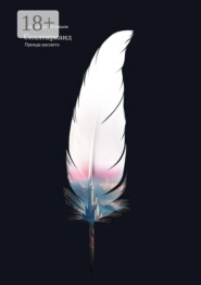 Селлтирианд. Прежде рассвета