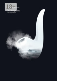 Селлтирианд. Серые сумерки