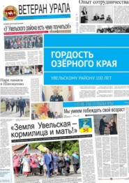 Гордость озёрного края. Увельскому району 100 лет