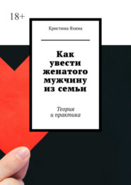 Книга моя токсичная семья