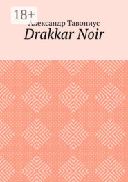 Drakkar Noir