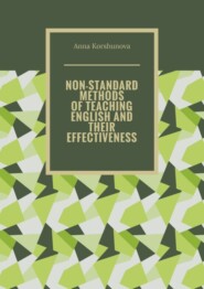 Non-standard methods of teaching English and their effectiveness
