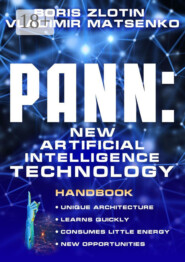 PANN: A New Artificial Intelligence Technology. Handbook