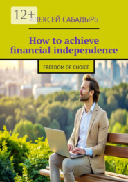 How to achieve financial independence. Freedom of choice