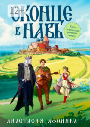 Оконце в Навь