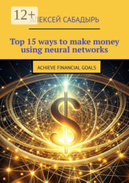 Top 15 ways to make money using neural networks. Achieve financial goals