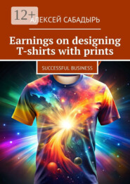 Earnings on designing T-shirts with prints. Successful business