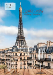 Сорта любви