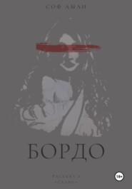 Сеанс