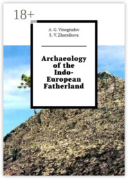 Archaeology of the Indo-European Fatherland