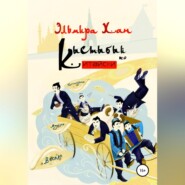 Кыстыбый по-китайски