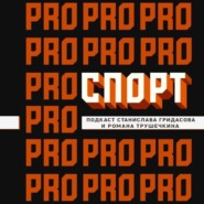 Красный спорт, выпуск 13 – 1936 год: глобализация в советском спорте