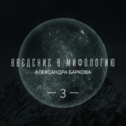 Живой огонь. Огонь Прометея