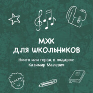 Ничто или город в подарок