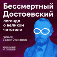 Легенда о великом читателе (у кого он учился)