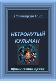 Нетронутый кульман
