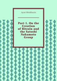 Part 1. On the Creation of Bitcoin and the Satoshi Nakamoto Group.