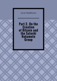 Part 2. On the Creation of Bitcoin and the Satoshi Nakamoto Group