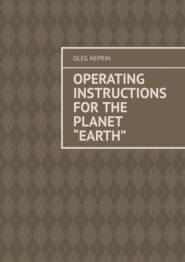 Operating Instructions for the Planet “Earth”