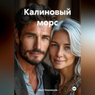 Калиновый морс