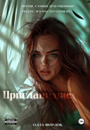 Приглашение