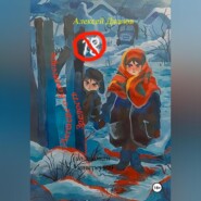 Легенды о Комиссаре. Зрелость (по законам Универсума)