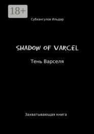 Shadow of Varcel