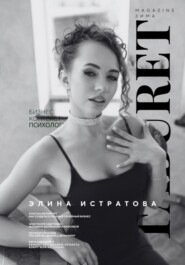 TABURET зима 2024