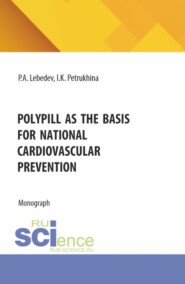 Polypill as the basis for national cardiovascular prevention. (Бакалавриат, Магистратура, Ординатура, Специалитет). Монография.