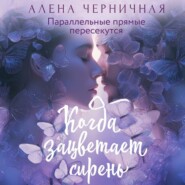 Когда зацветает сирень