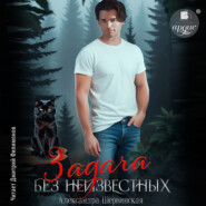 Задача без неизвестных