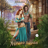 Право лорда