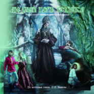 Медной горы Хозяйка