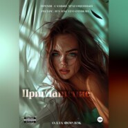 Приглашение