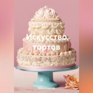 Искусство тортов