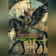 Ритуал кормления огня