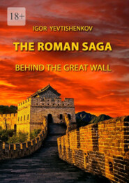 The Roman Saga. Behind The Great Wall