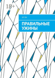 Правильные ужины