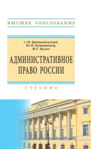 Административное право России