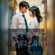 Меч Мурасаки