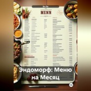 Эндоморф: Меню на Месяц