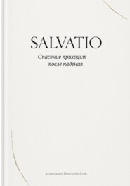 Salvatio