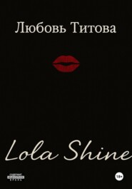 Lola Shine